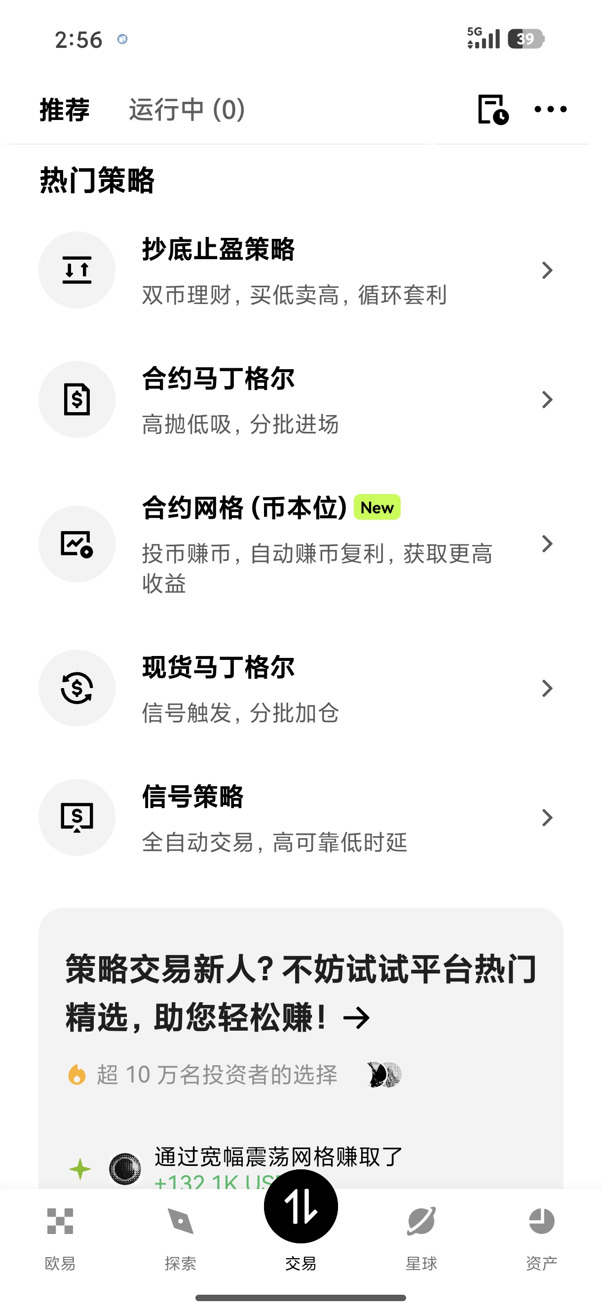 欧意交易所下载 全球合规数字资产交易平台客户端